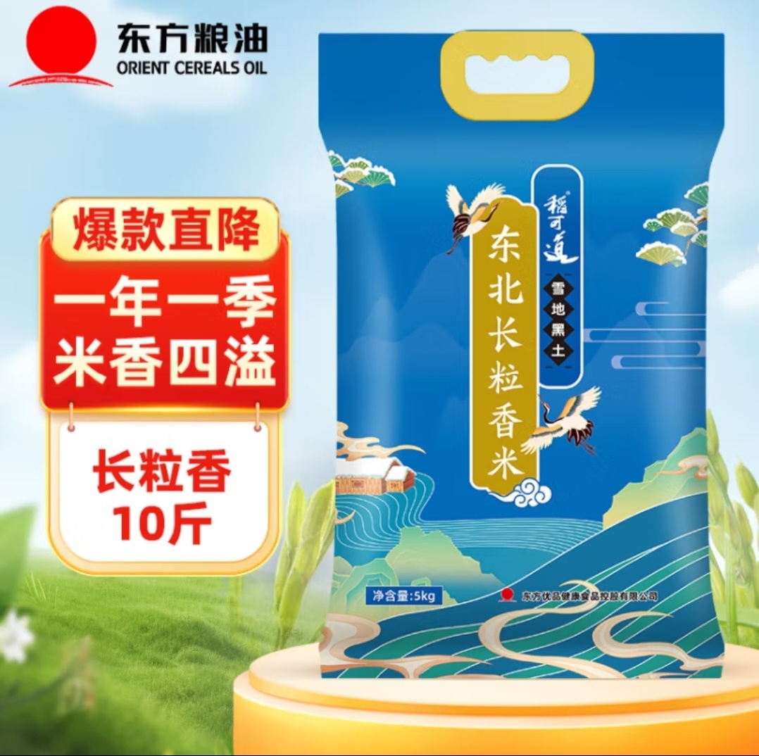 rice 大米5斤