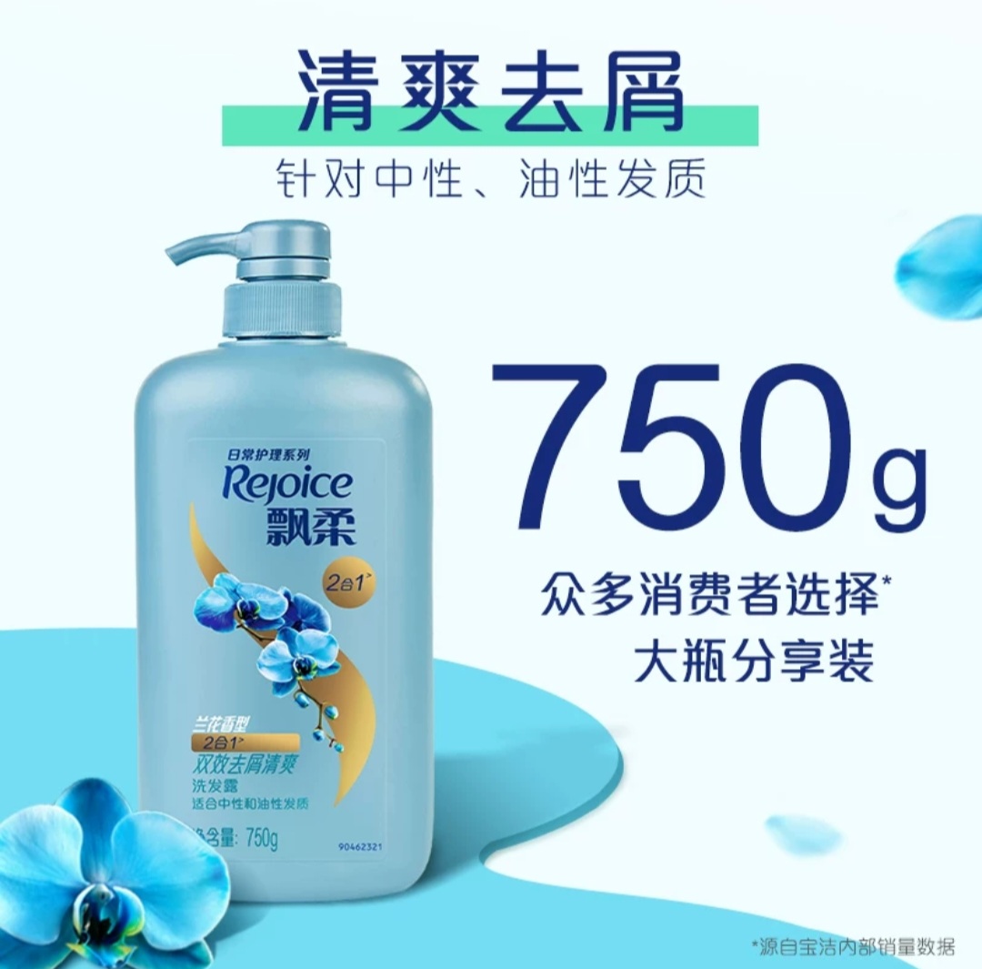 shampoo 洗发露