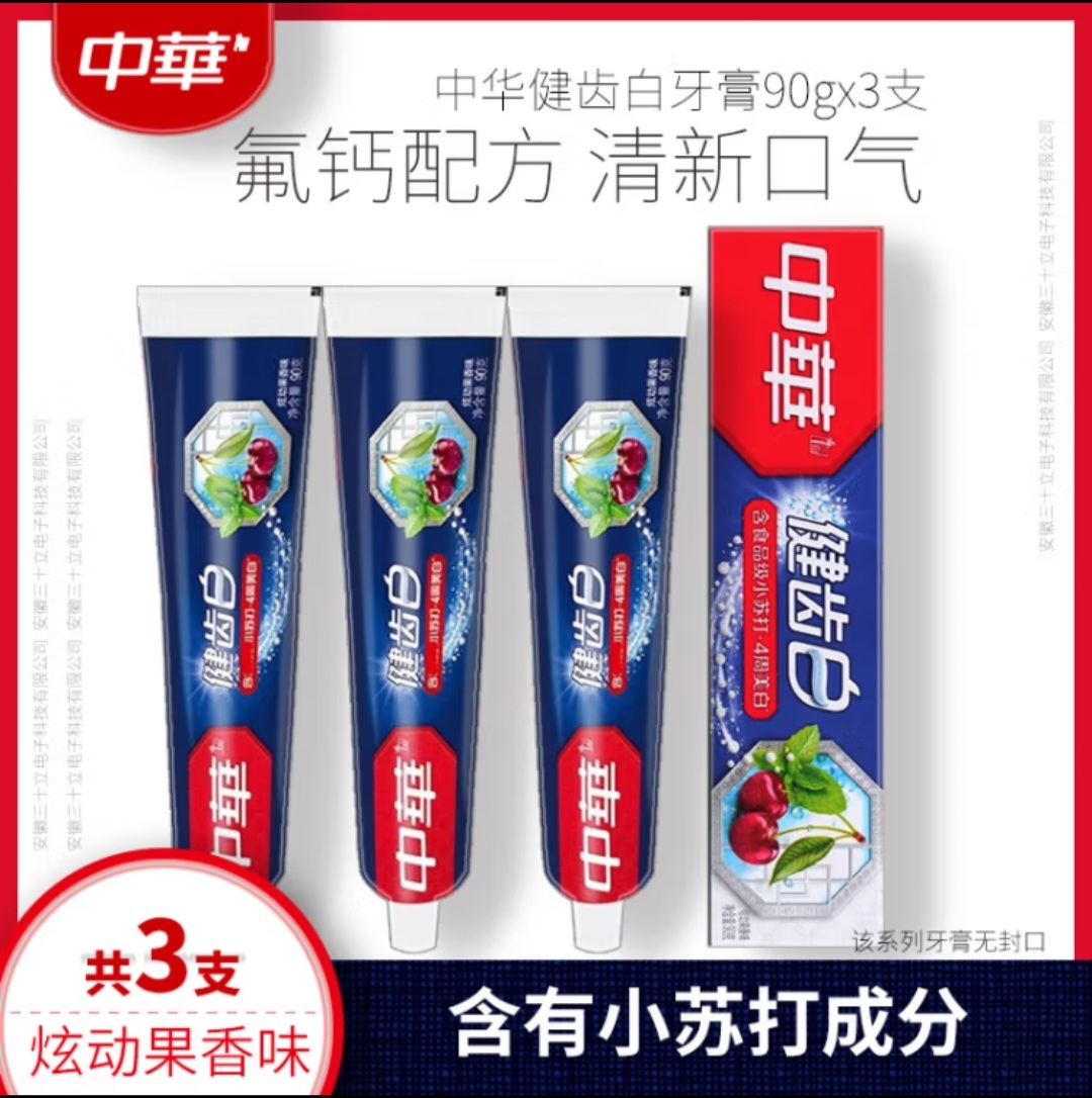 tooth paste 牙膏